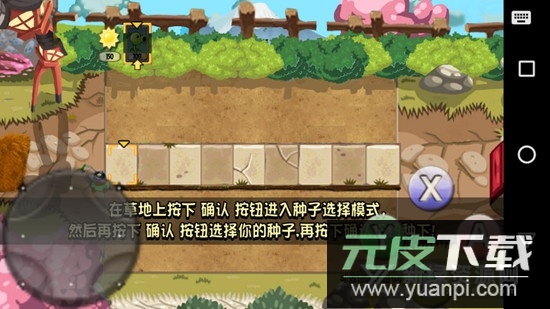 pvz藕最新版(植物大战僵尸藕版最新版)截图5