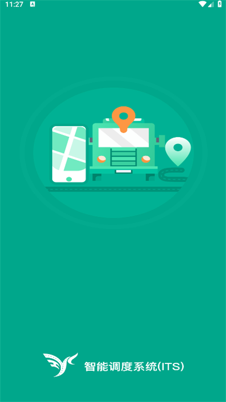 智油畅行app安卓最新版2025截图1