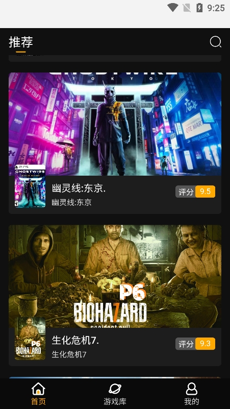 起飞云游戏安装手机版截图3