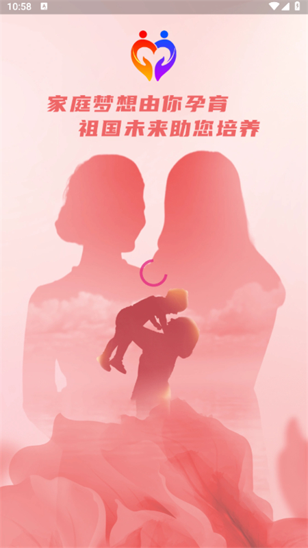 生育计划app最新版2025截图3