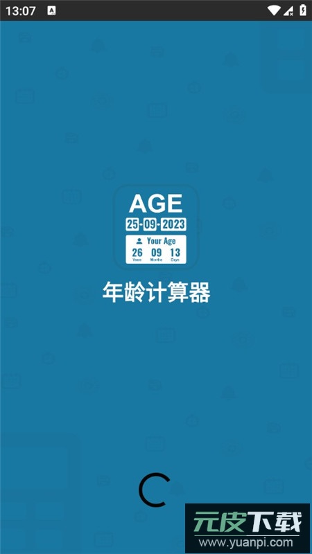 年龄计算器无广告版app解锁版截图1