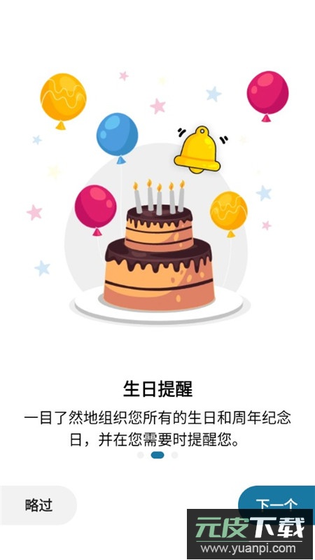 年龄计算器无广告版app解锁版截图3