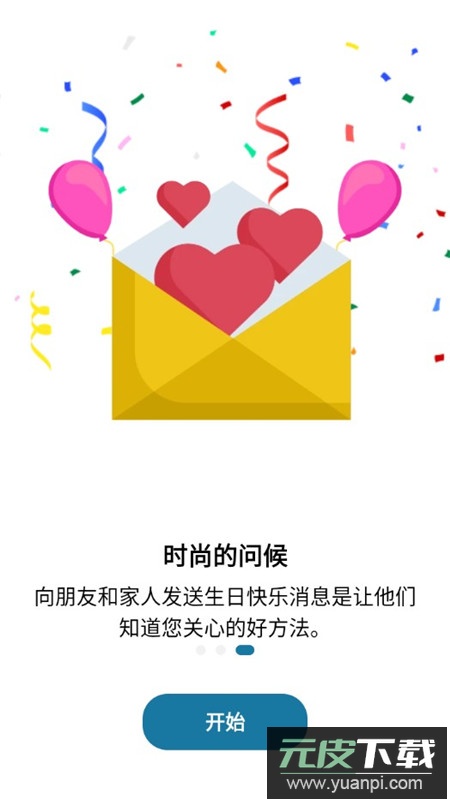 年龄计算器无广告版app解锁版截图4