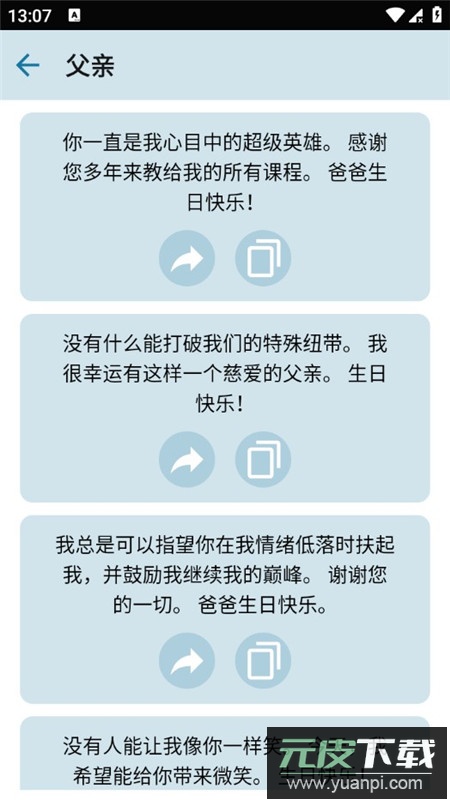 年龄计算器无广告版app解锁版截图7