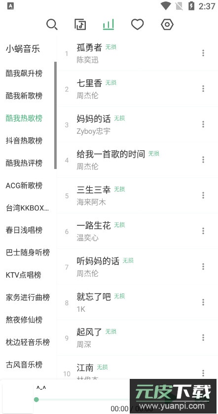 LX Music洛雪音乐2026最新版截图2