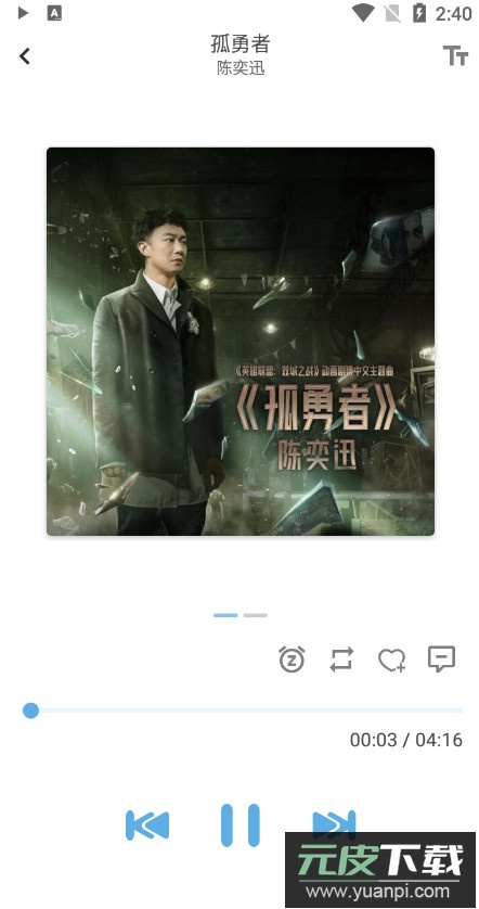 LX Music洛雪音乐2026最新版截图4