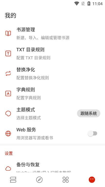 书荒阁app最新版本下载2025截图1