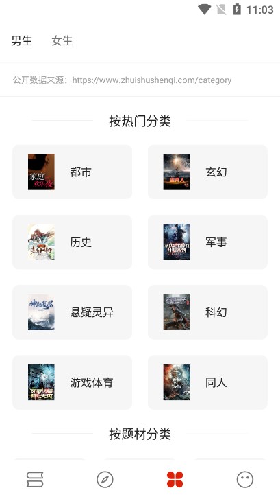 书荒阁app最新版本下载2025截图2