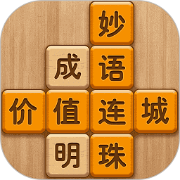 成语消消闯关最新版v1.24