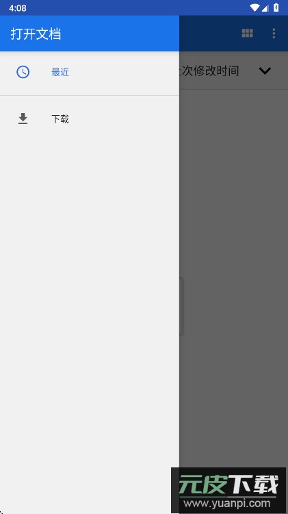 AntiSplit M官方下载截图1