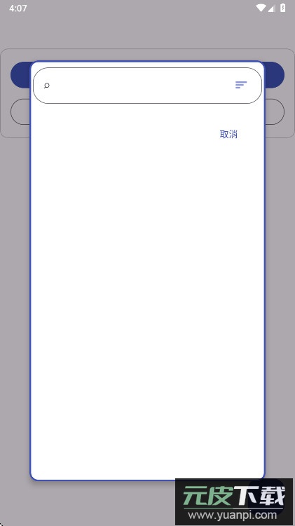 AntiSplit M官方下载截图2