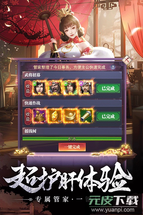 止戈之战九游版截图5