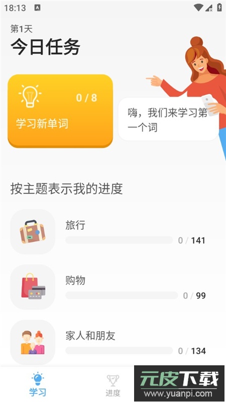 bright英语app全解锁版截图2