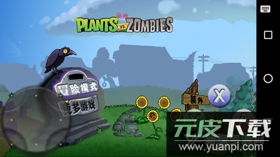 植物大战僵尸杰哥版手机版截图3