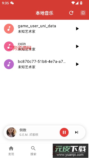 emo音乐播放器手机版截图4