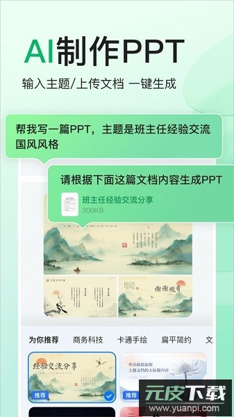 百度文库最新版本截图2