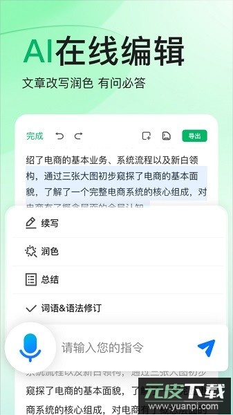 百度文库最新版本截图4