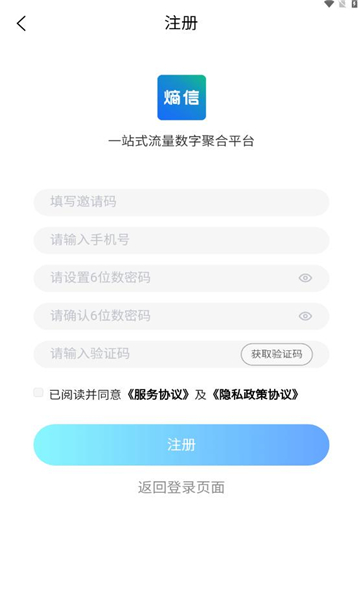 熵信平台下载官方正版截图1