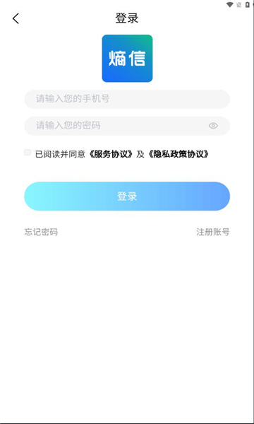 熵信平台下载官方正版截图2