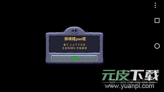 PVZ风云版手机版(植物大战僵尸风云版apk)截图1