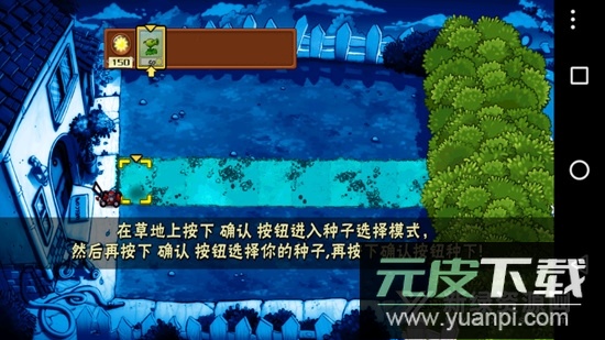 PVZ风云版手机版(植物大战僵尸风云版apk)截图5