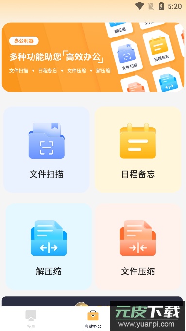 极速电视投屏下载安卓版截图1