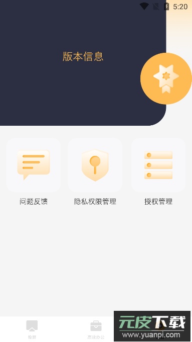 极速电视投屏下载安卓版截图2