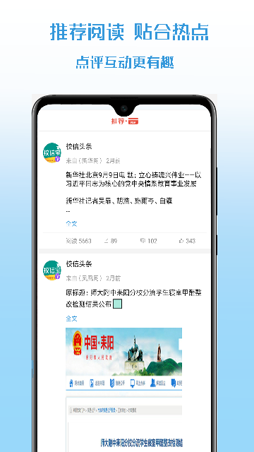 校信宝高考下载最新版截图2