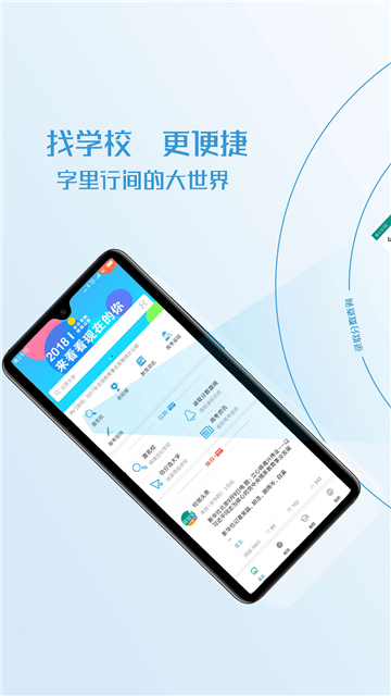 校信宝高考下载最新版截图3