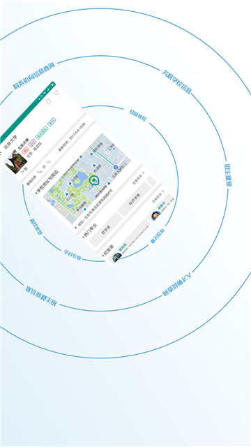 校信宝高考下载最新版截图4