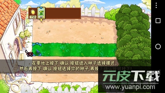 欲望PVZ安装包(植物大战僵尸欲望版tv版)截图5