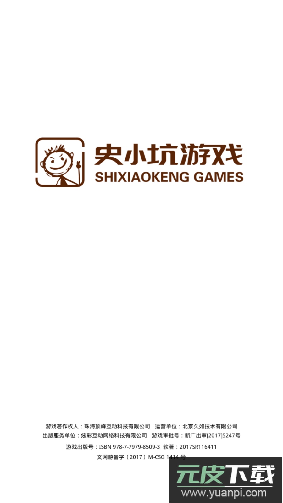 史上最坑爹的游戏10最新版截图1