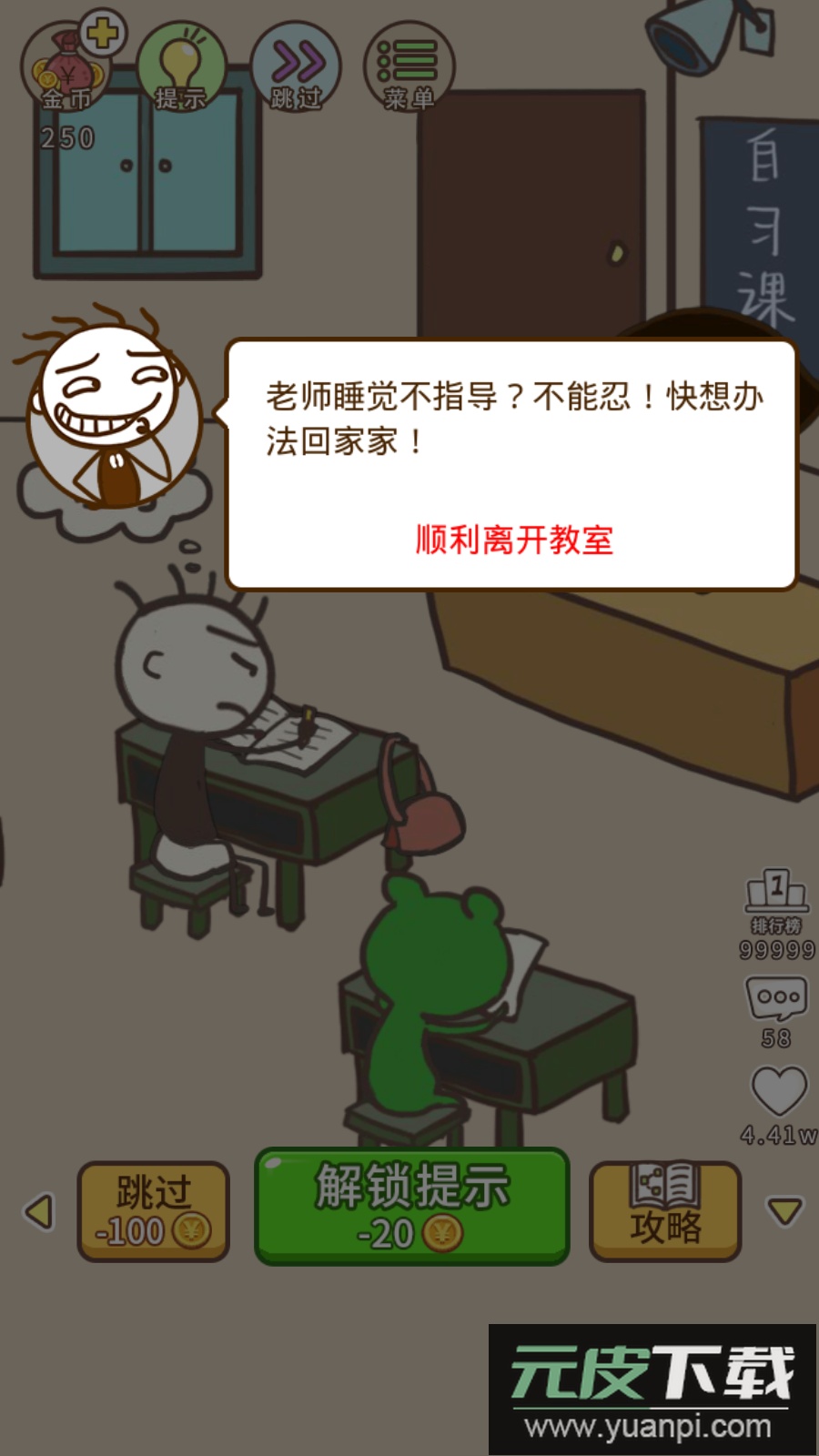 史上最坑爹的游戏10最新版截图3
