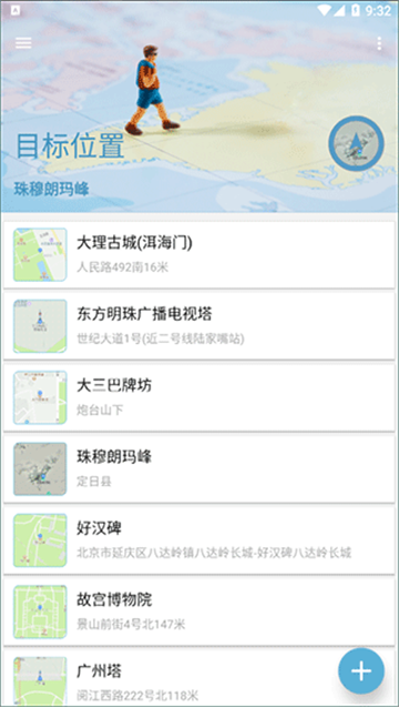 摩尼定位app下载最新版截图4