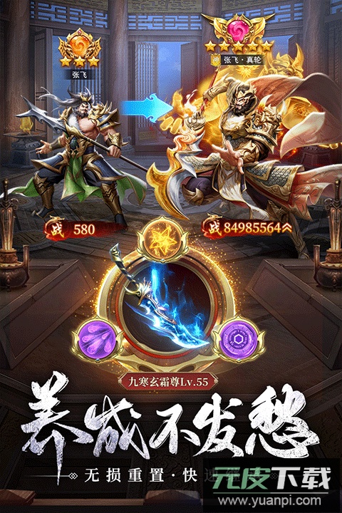 止戈之战手游正版截图3