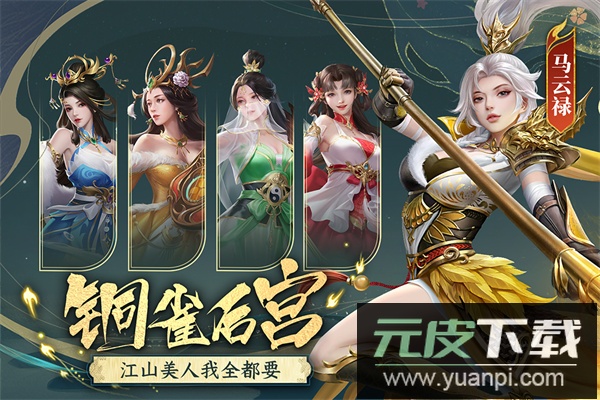 止戈之战极速版手游截图3