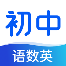 初中语数英同步学app安卓版v3.9.0