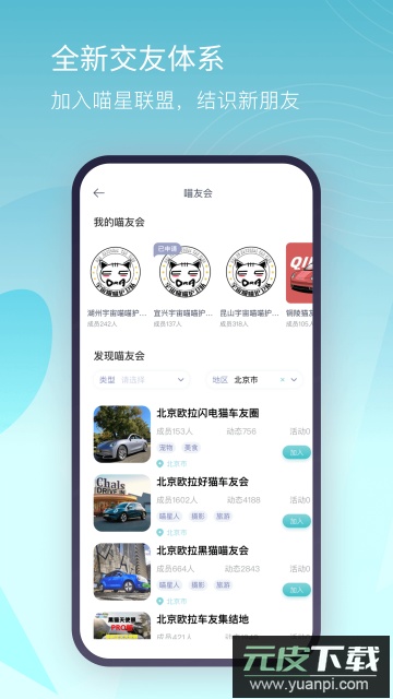欧拉ORA手机app官方版截图2