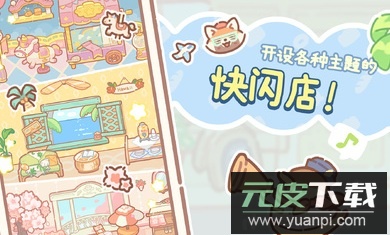 小熊面包店免费版免广告截图1