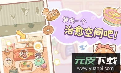 小熊面包店免费版免广告截图3