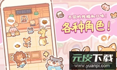 小熊面包店免费版免广告截图4