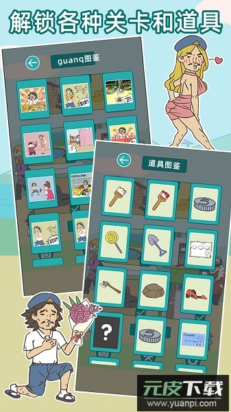 打工是不可能的手游截图1