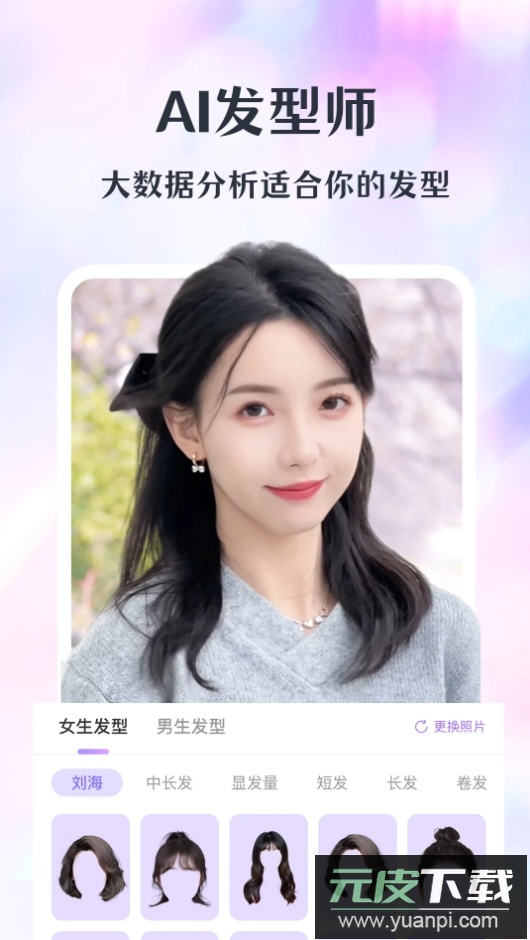 潮颜相机app手机最新版截图3