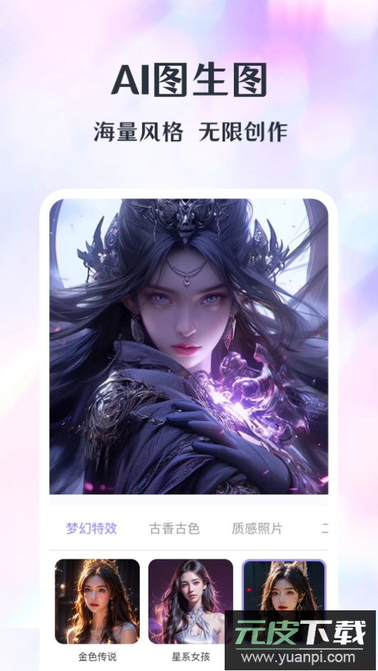 潮颜相机app手机最新版截图4