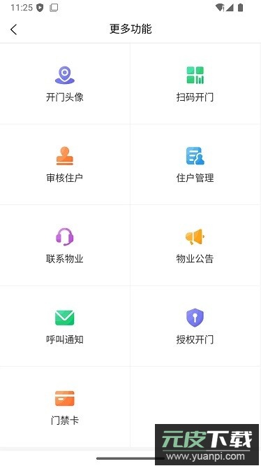 明星管家最新版截图3