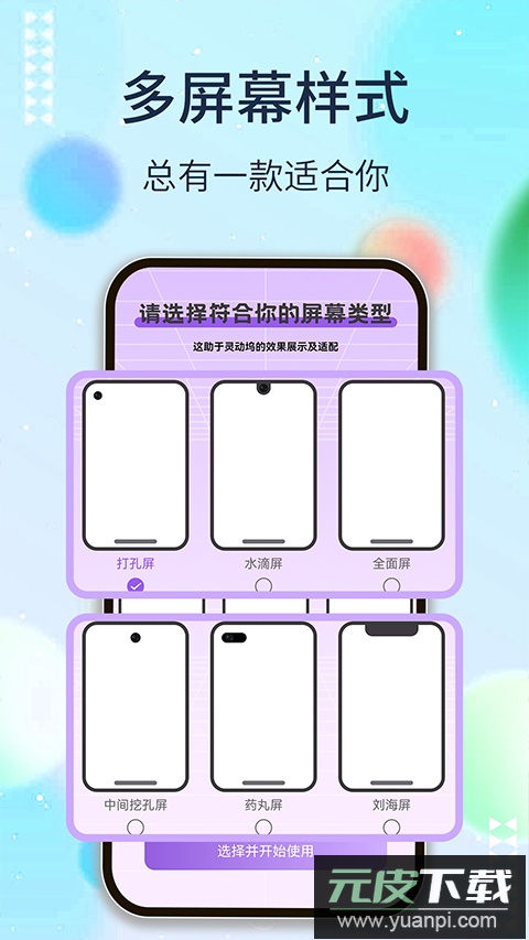 灵动坞免费版截图1
