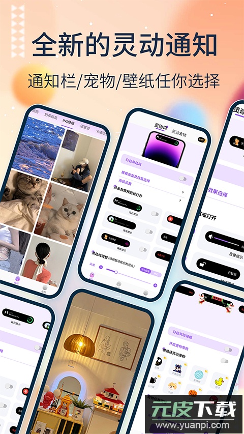 灵动坞免费版截图4
