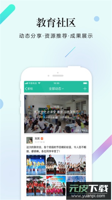 校信app下载安装2026最新版截图4