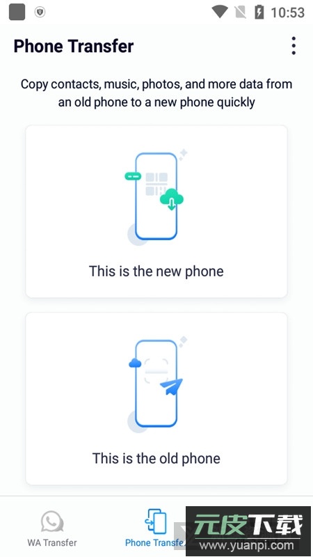mobiletrans手机软件安装包截图2