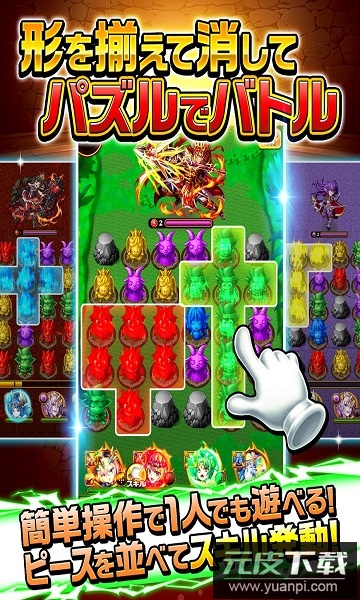 元素物语日版(エレストW)截图1
